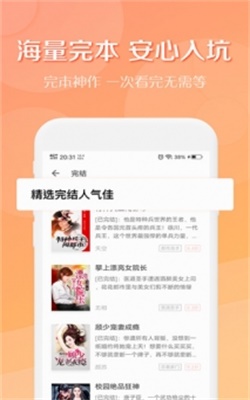 得间小说免费下载ios  v2.3.1图2