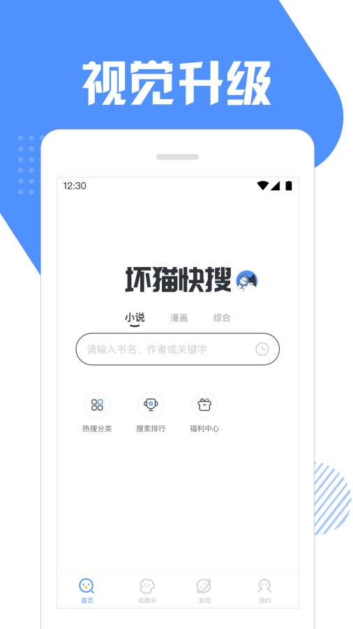 坏猫猫搜索小说app  v0.4.1图3