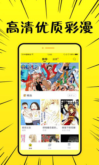 幸福岛漫画  v131.1.1图2