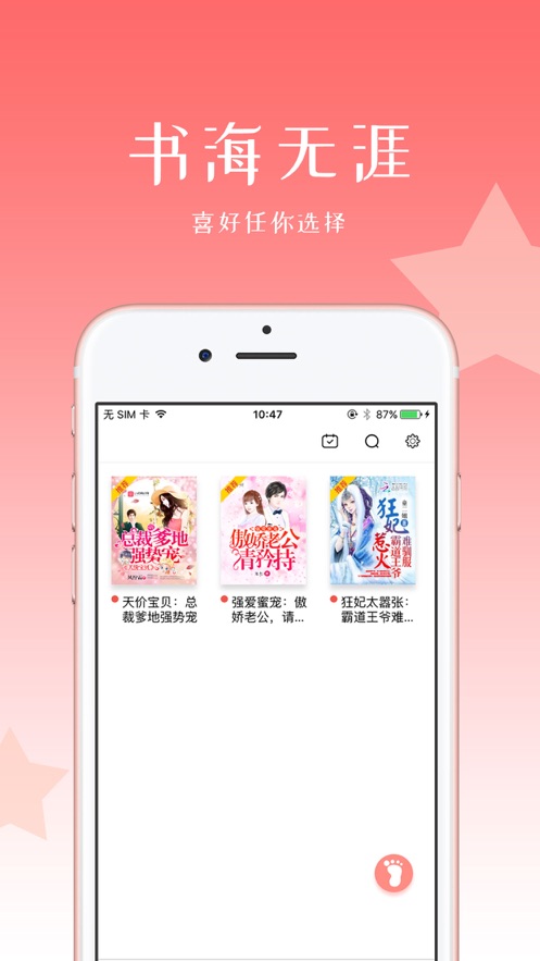 初情书城2024  v1.0.0图1