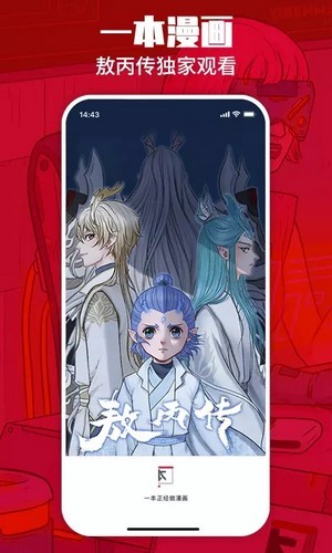 漫画一本通2024  v1.2.2图1