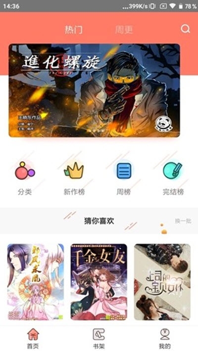 星际视读手机版  v1.3.1图1