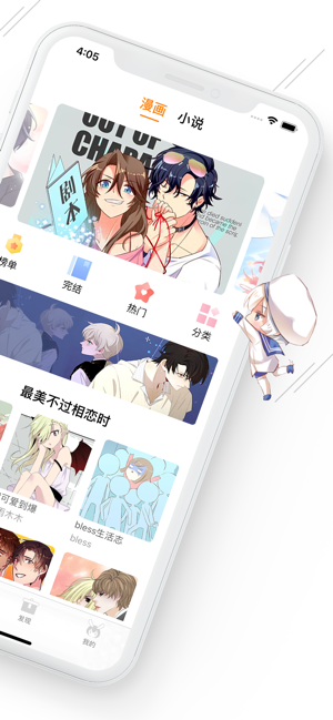 黑色漫画最新版  v1.4.0图2