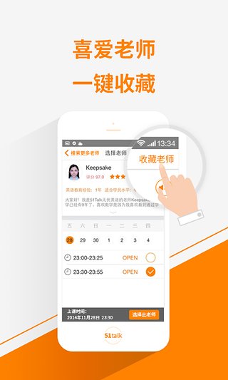 51Talk无忧英语  v4.13.5图3