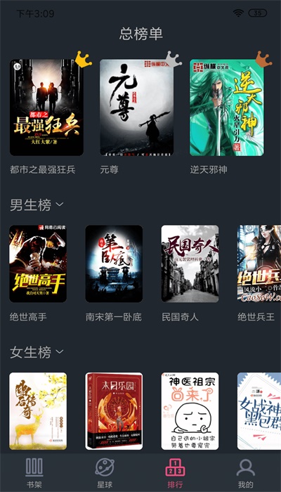 奇阅免费阅读app  v1.4图1