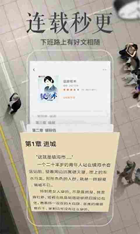 简阅小说app免费下载  v4.51图1