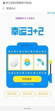 魅族社区  v4.0.3图3