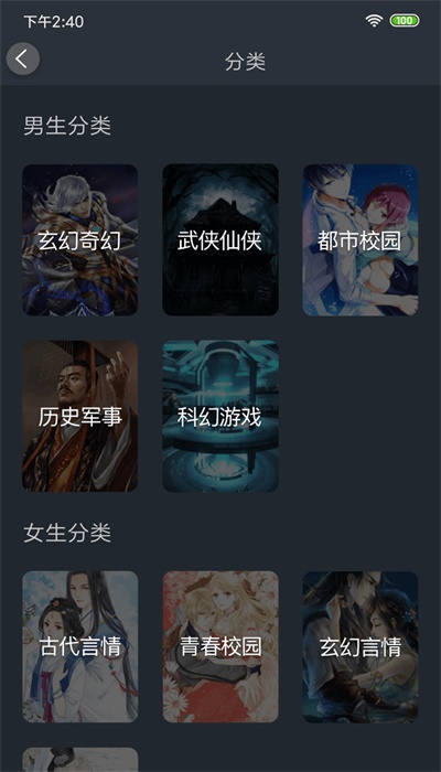 奇阅免费阅读app  v1.4图4