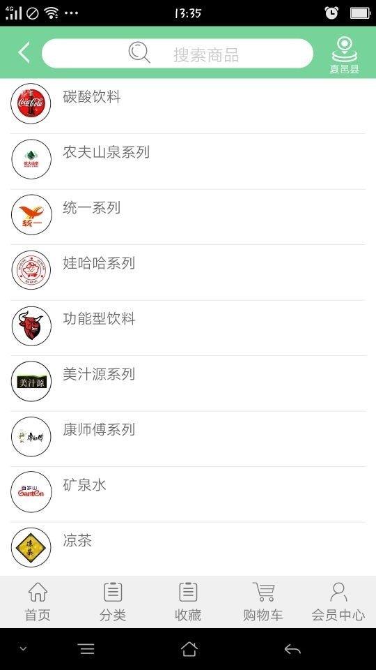 窝聚超市  v1.0.1图3