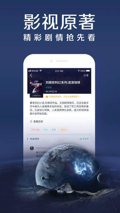 邻阅小说app安卓下载  v1.1.3图3