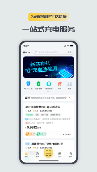 快充喵  v1.23.0图3