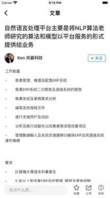 问答聘聘  v1.0.0图2