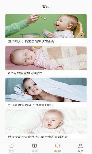 布丁母婴  v1.0图2