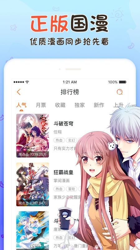 享友漫画手机版下载安装免费  v1.0.0图2