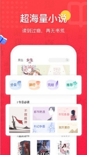 七喵小说app下载安装  v1.0图1