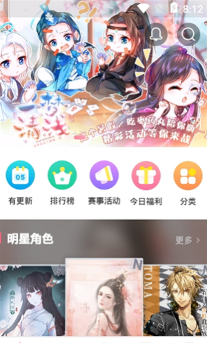 易次元漫画官网下载安装手机版苹果  v1.3.58图1