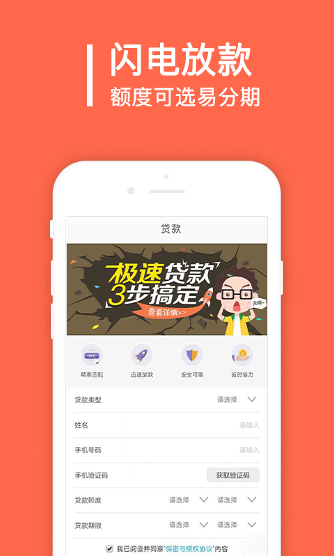 秒借贷app下载安装  v1.6.2图1