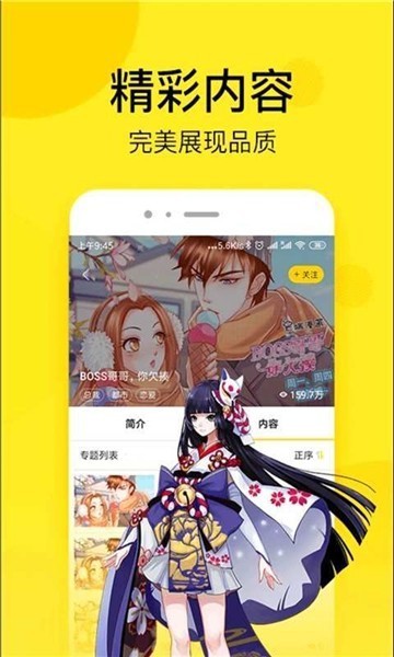 格林漫画免费版  v1.0.0图1