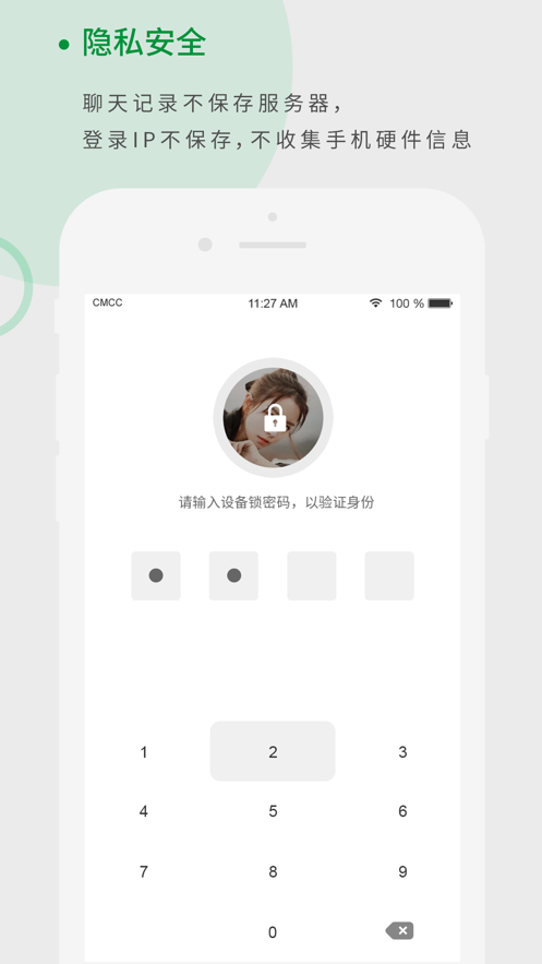 天籁app官方版下载苹果  v1.0.9图3