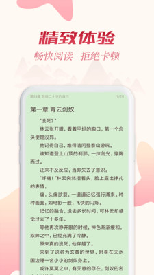 全民追书免费版app下载苹果手机  v1.43.0图3