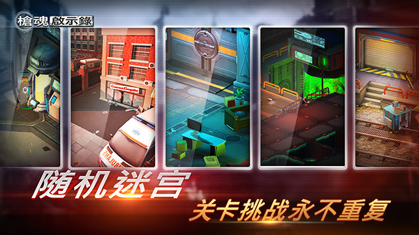 枪魂启示录  v0.0.5图3