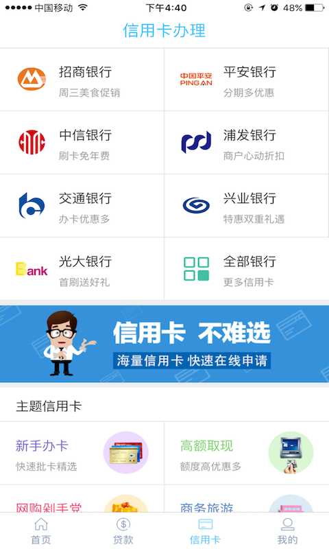 金银贷款  v4.0.13图1