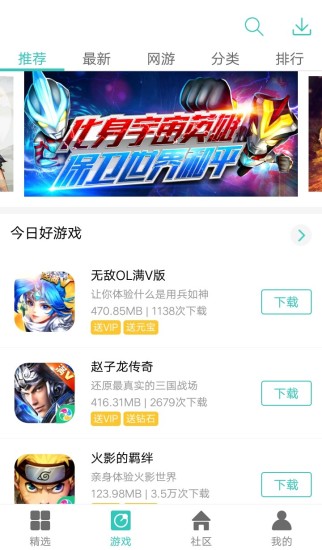 纽扣助手  v5.4.5图2