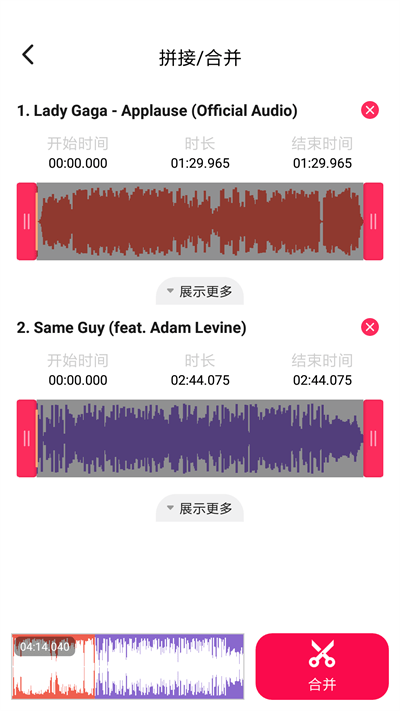 音频编辑转换大师软件免费版下载