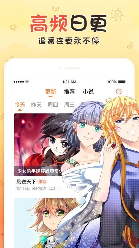 享友漫画手机版下载安装最新版苹果  v1.0.0图3