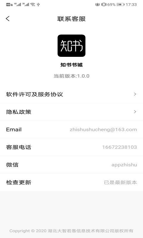 知书书城  v1.0.0图3