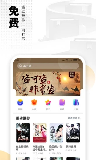 海阅小说手机版免费阅读全文无弹窗  v7.55图3