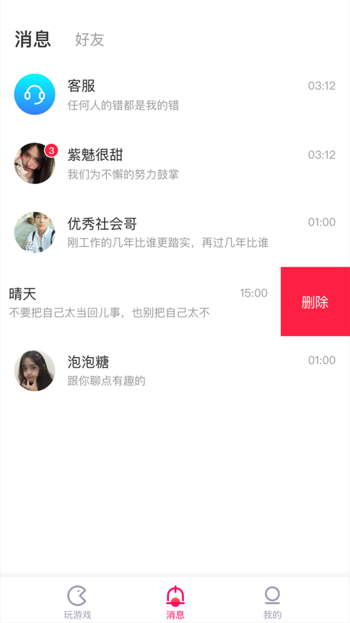 小秘乐最新版下载安装免费