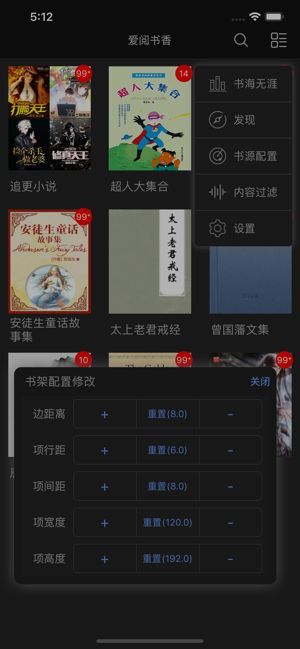 爱阅书香1000书源app  v0.5.2图2