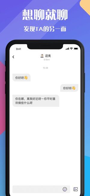 恋爱城市手机版下载苹果版本  v1.0.0图3