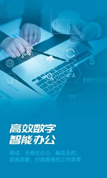 数智易正  v5.0.7图3