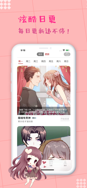 乐陶陶漫画手机版