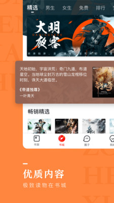 纵横小说官网下载安装免费阅读  v6.2.0.17图3