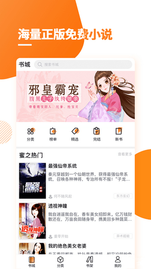 多阅免费阅读小说  v1.2.1图2