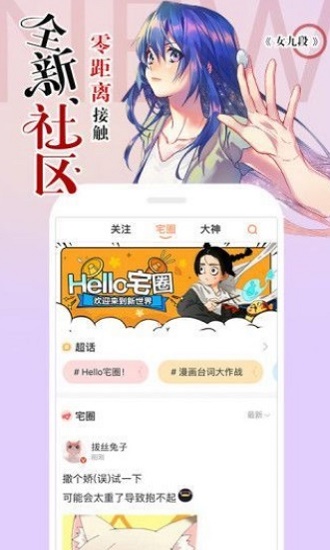 冷冬漫画手机版免费阅读下载安装  v1.0.0图2