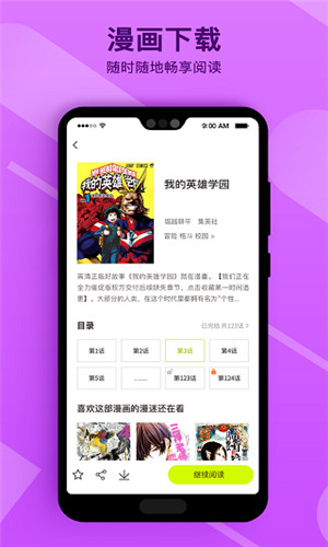 笔趣漫画破解版下载安装免费