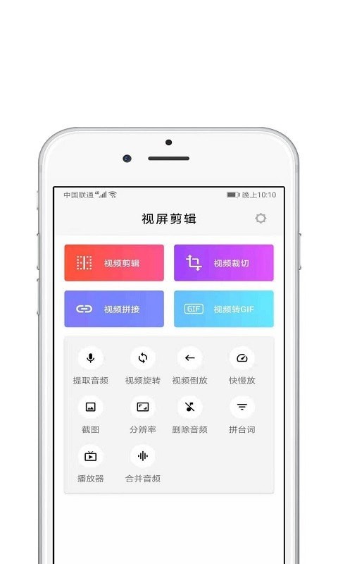 Med视频编辑安卓版  v2.1.4图3