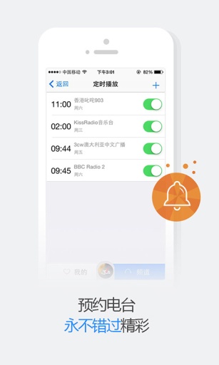 悦听音乐手机版  v1.9.5图2