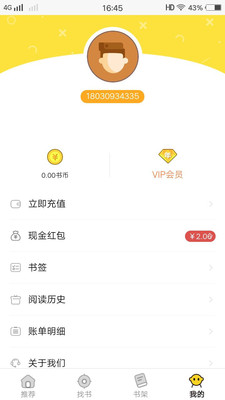 掌中阅读小说免费阅读全文下载  v1.0图1