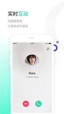 一起聊2023  v2.0.13图1