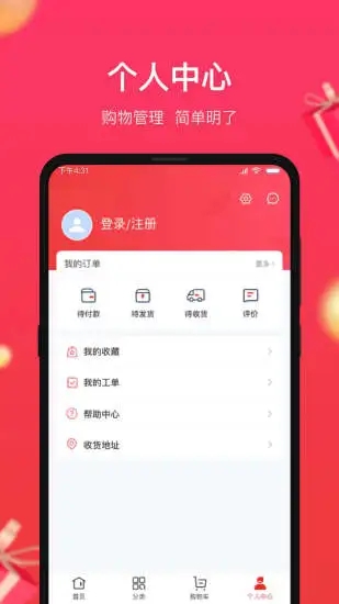 小商品城app下载安装最新版本苹果  v1.0.5图3