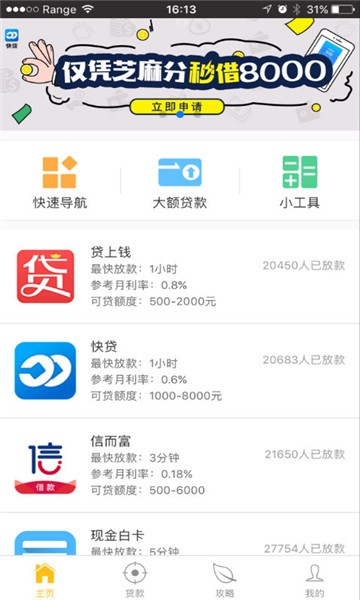 大众借贷  v0.0.1图1