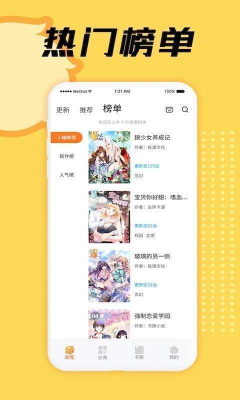 抽子漫画app  v1.0.0图1