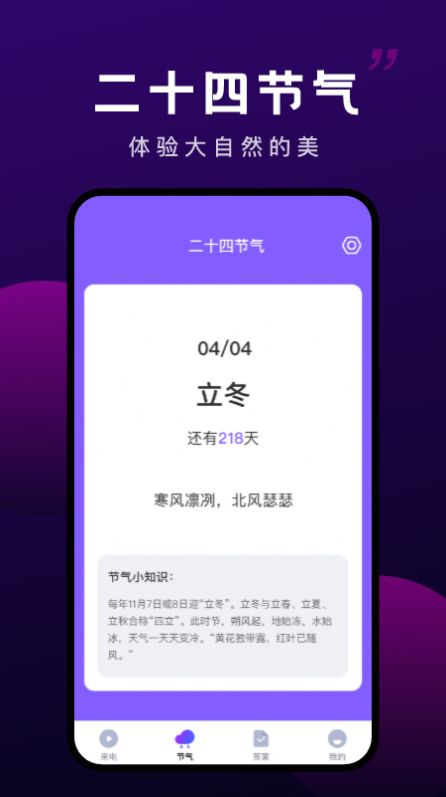 变幻来电  v1.0.1图2