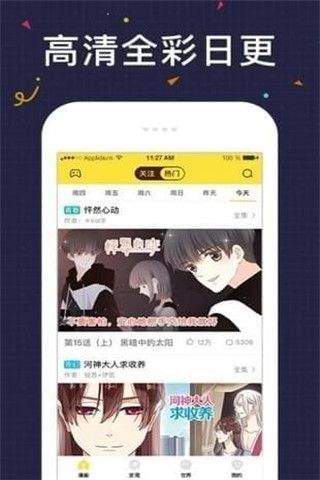 黑漫漫画手机版