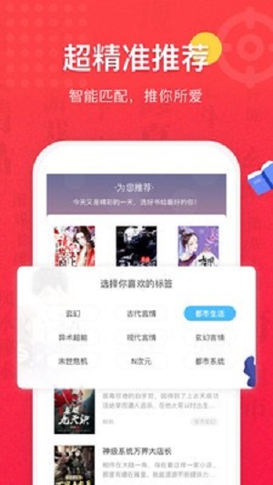 七喵小说app下载安装  v1.0图2